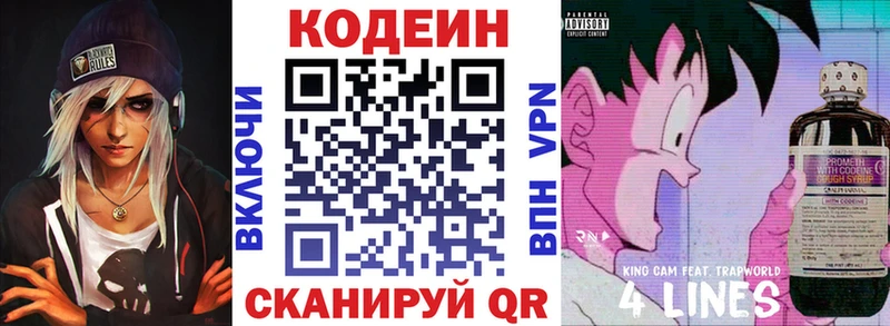 Кодеиновый сироп Lean Purple Drank  цены   МЕГА рабочий сайт  Семёнов 