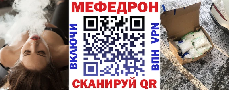 МЕФ мука  магазин продажи наркотиков  OMG ССЫЛКА  Семёнов 