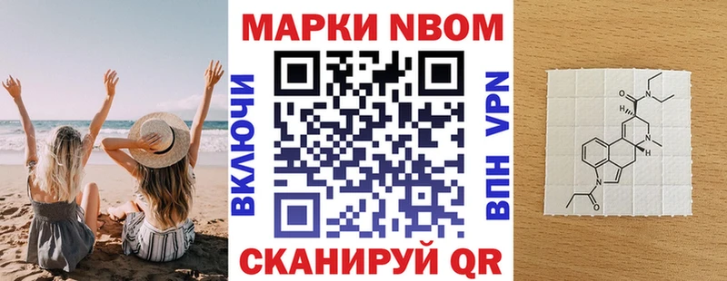 наркотики  Семёнов  Марки N-bome 1,5мг 